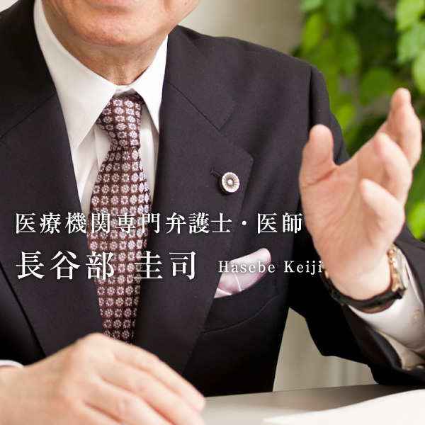 認知症等 意思決定能力低下患者の診療における法的問題への
